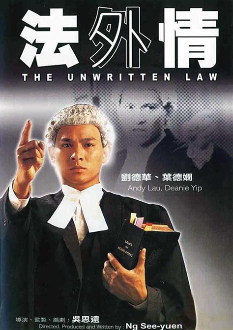 The Unwritten Law (1985) film online,See-Yuen Ng,Andy Lau,Deannie Ip,Kit Ying Lam,Yau Hau Chan